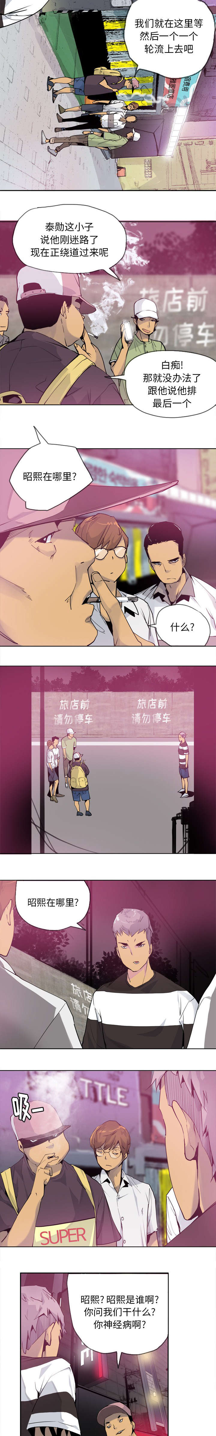 《欲望迷情》第17话 第5页