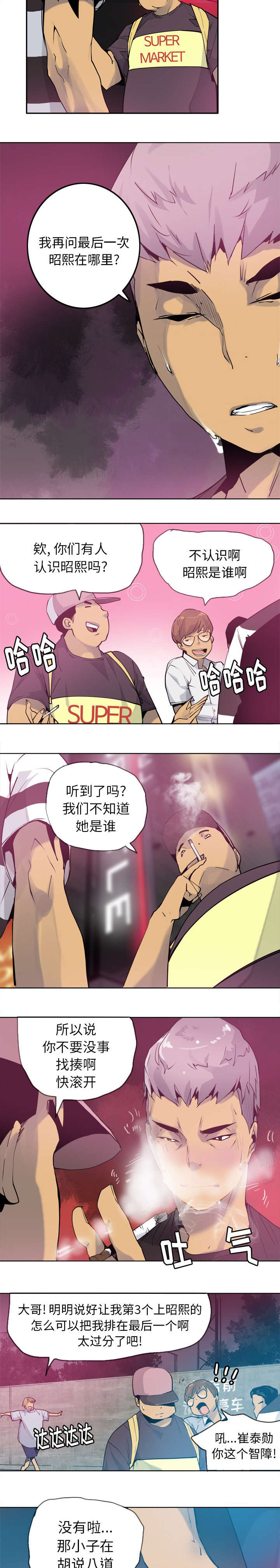 《欲望迷情》第17话 第6页