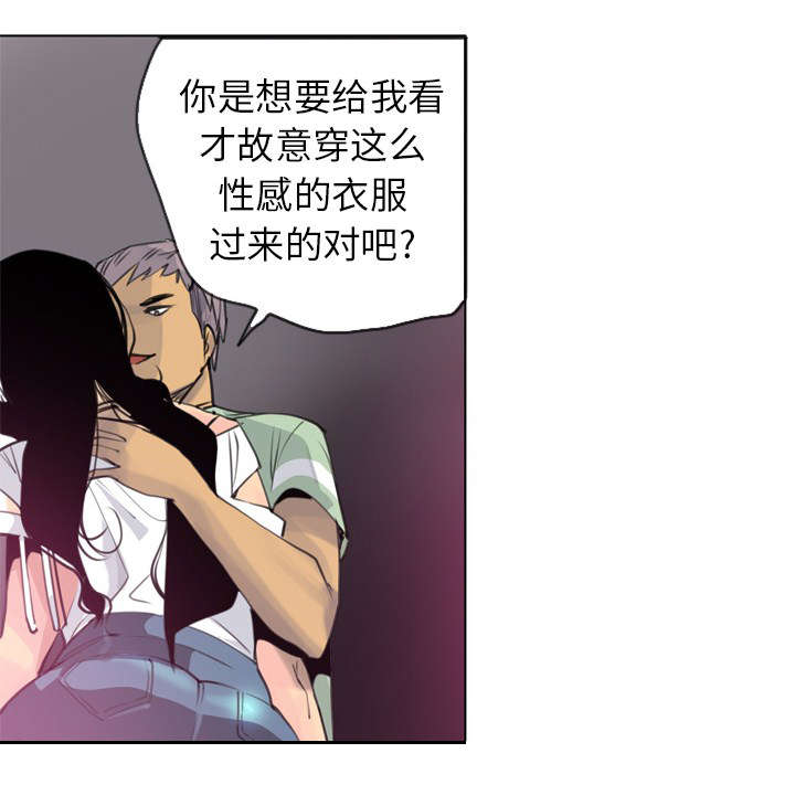 《欲望迷情》第19话 第1页