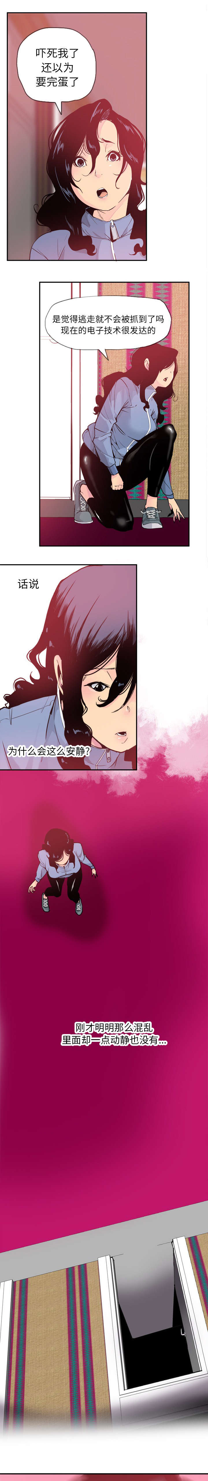 《欲望迷情》第23话 第1页