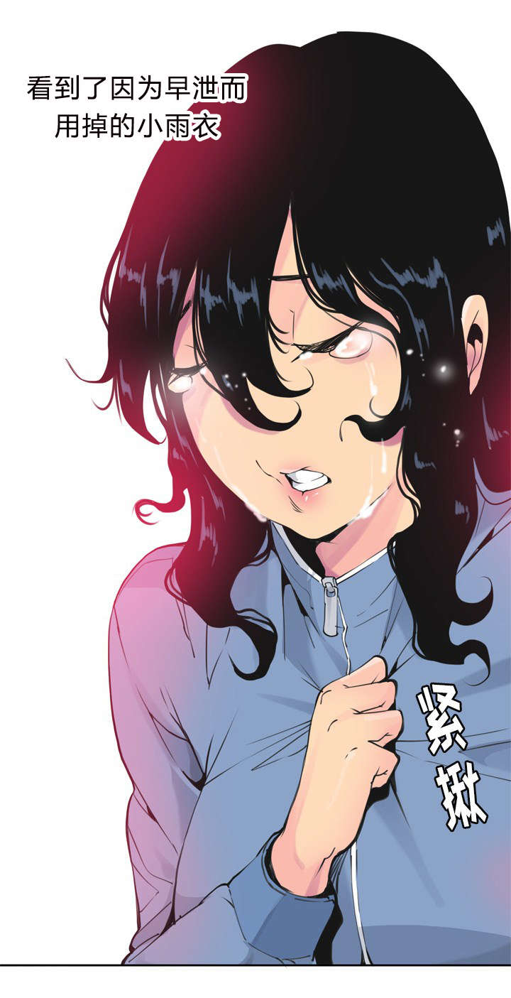 《欲望迷情》第23话 第7页