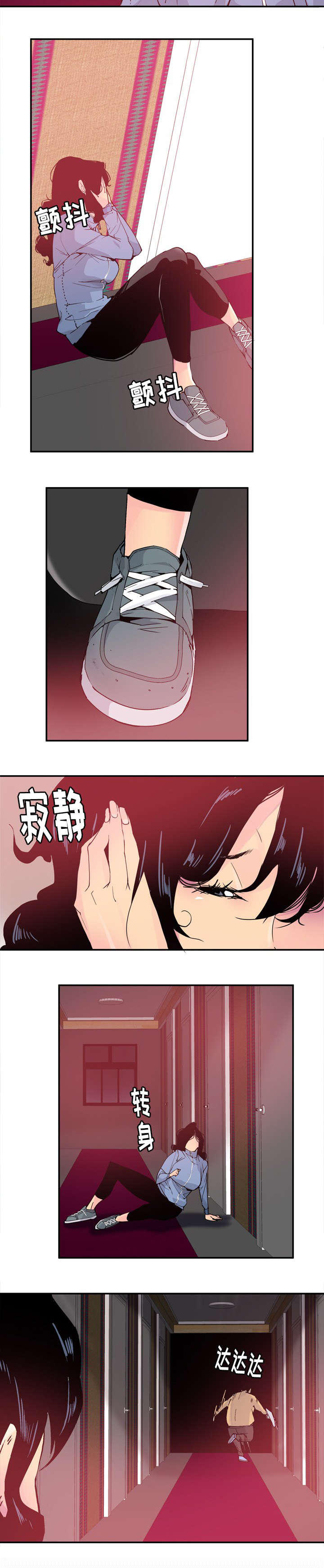《欲望迷情》第22话 第7页