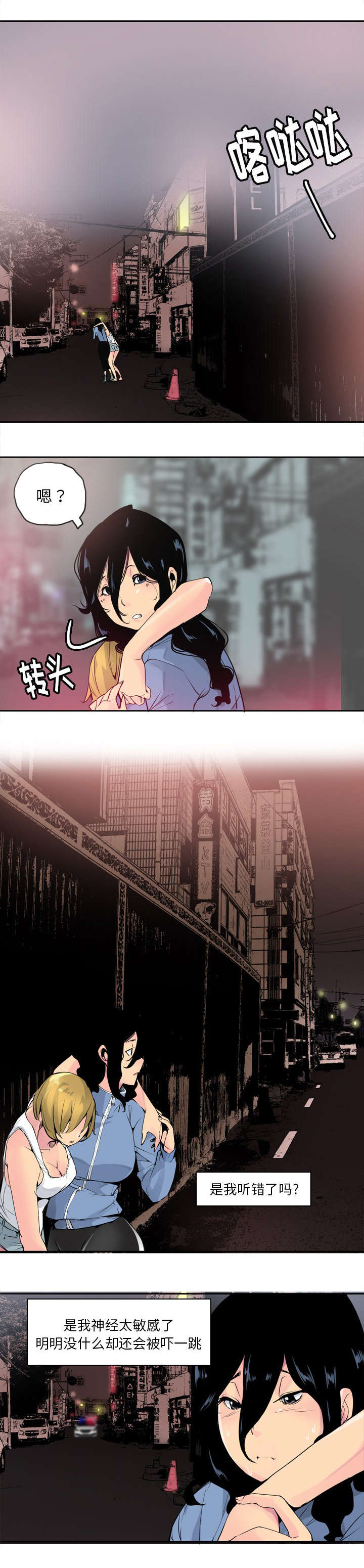 《欲望迷情》第27话 第1页