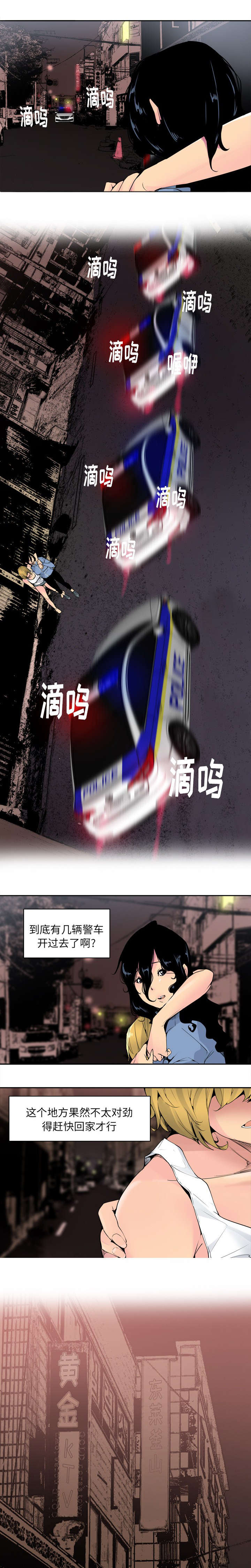 《欲望迷情》第27话 第2页