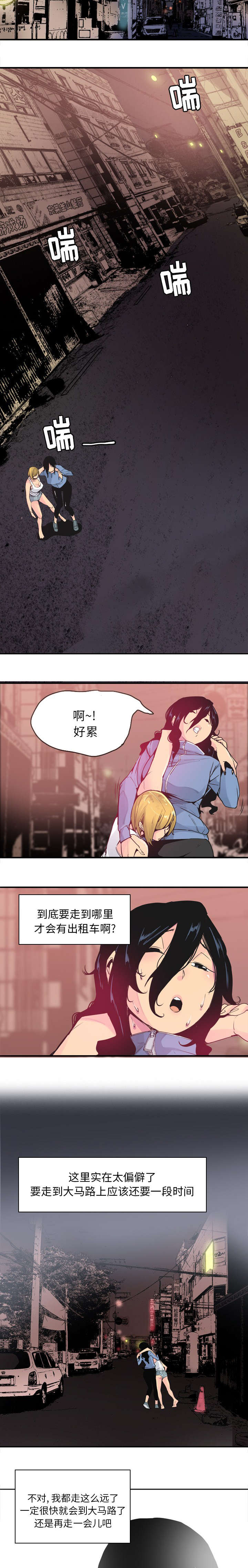 《欲望迷情》第26话 第7页