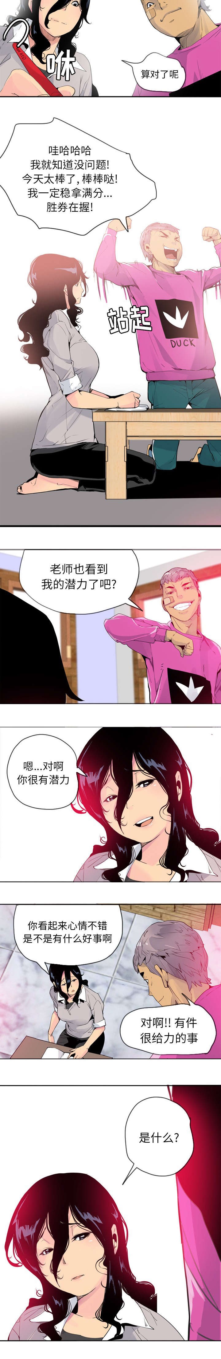 《欲望迷情》第28话 第7页