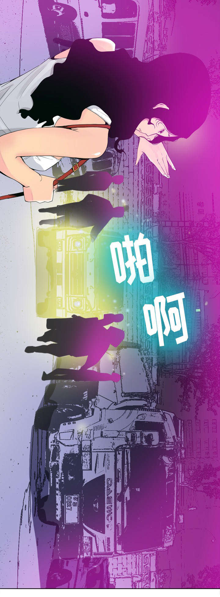 《欲望迷情》第29话 第8页