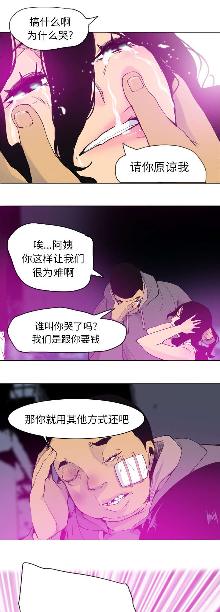 《欲望迷情》第30话 第1页