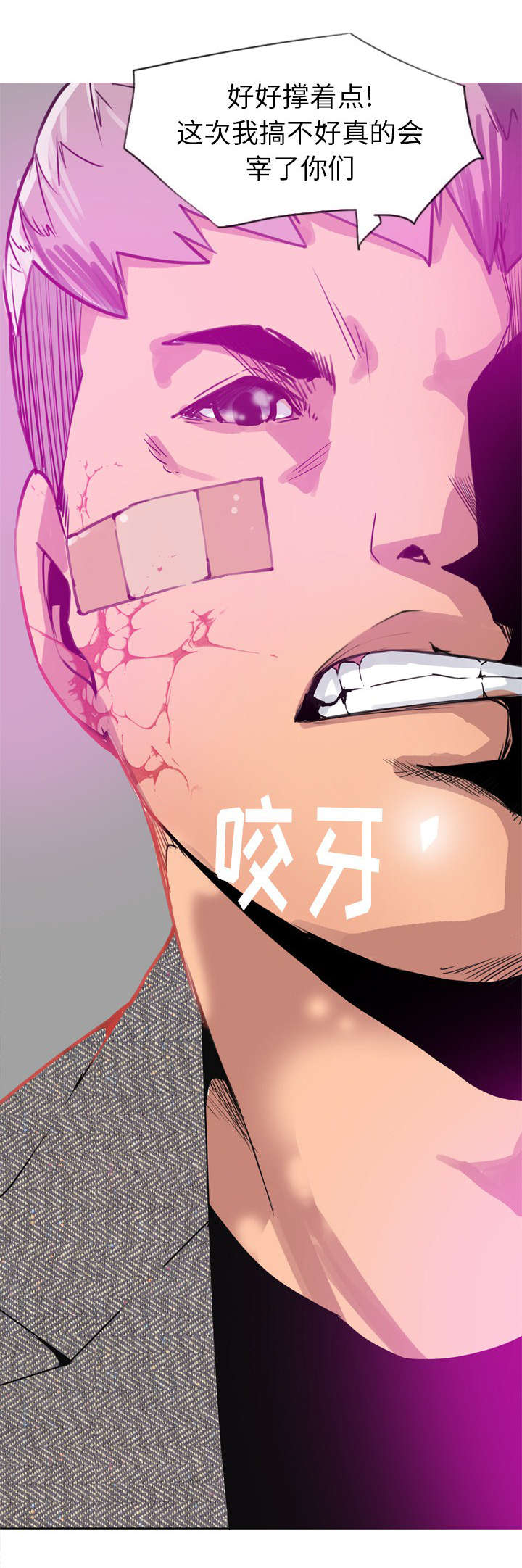 《欲望迷情》第30话 第5页