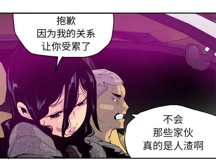 《欲望迷情》第31话 第1页
