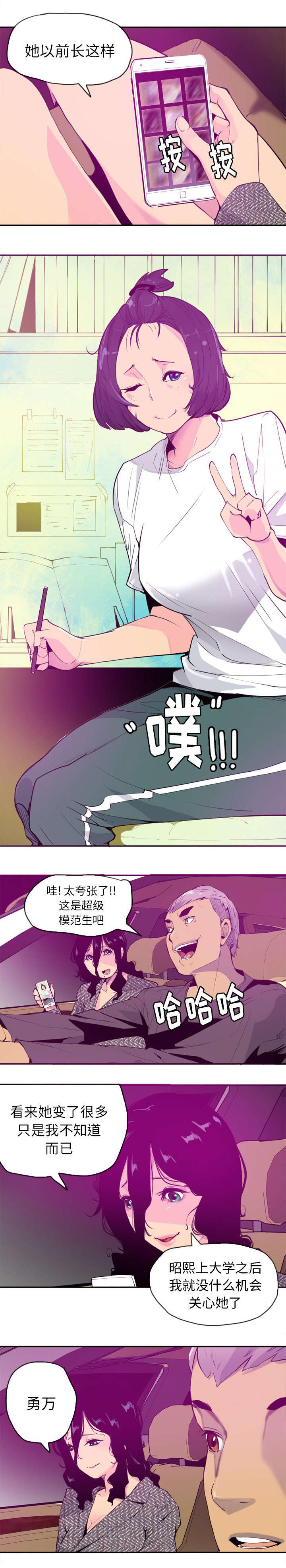 《欲望迷情》第31话 第3页