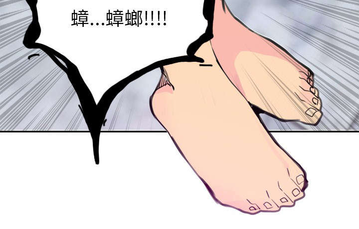 《欲望迷情》第31话 第8页