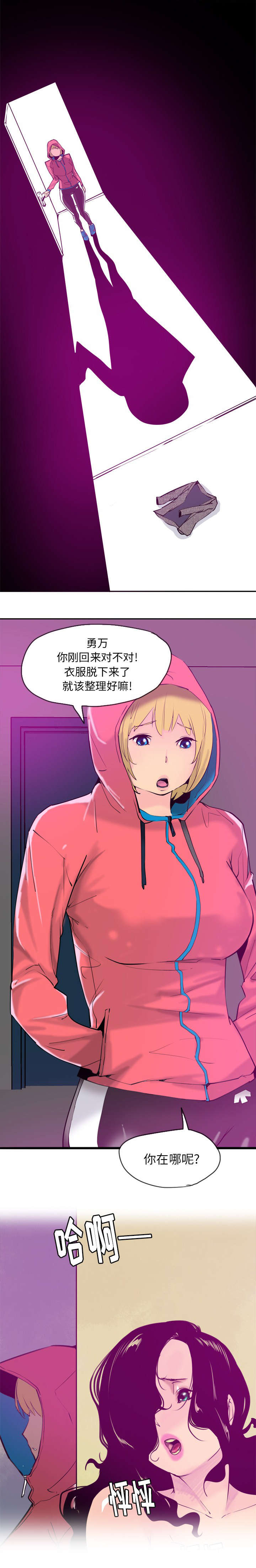 《欲望迷情》第32话 第4页