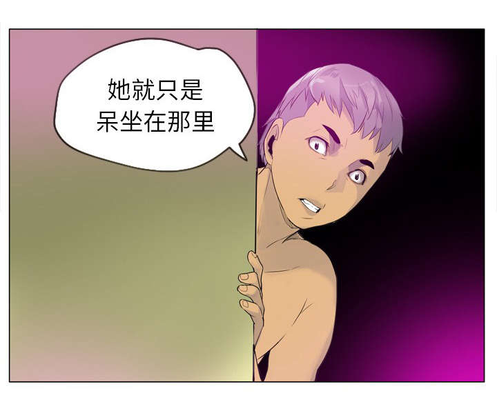 《欲望迷情》第32话 第7页