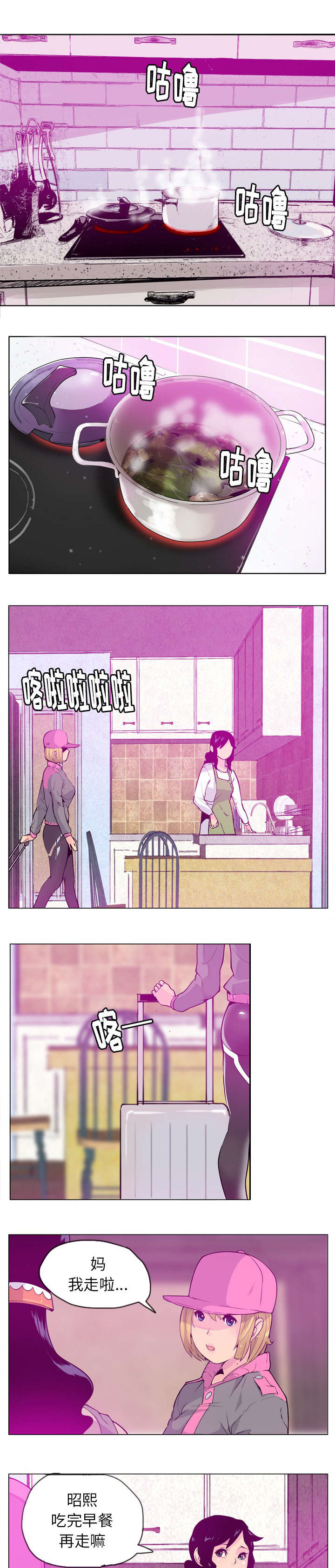 《欲望迷情》第34话 第4页