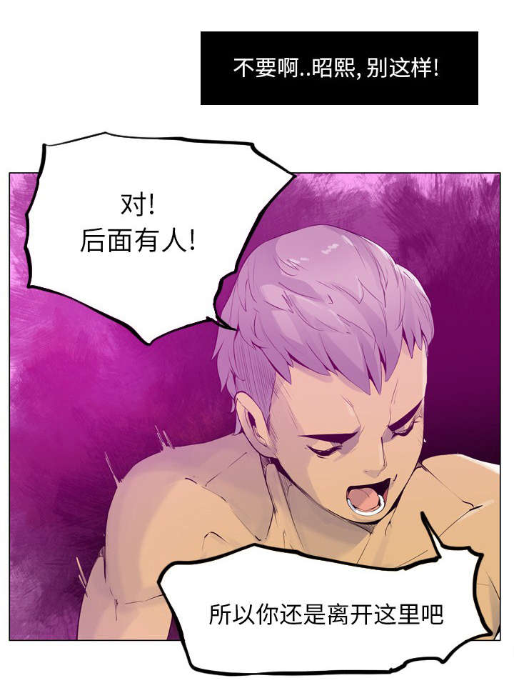 《欲望迷情》第34话 第8页
