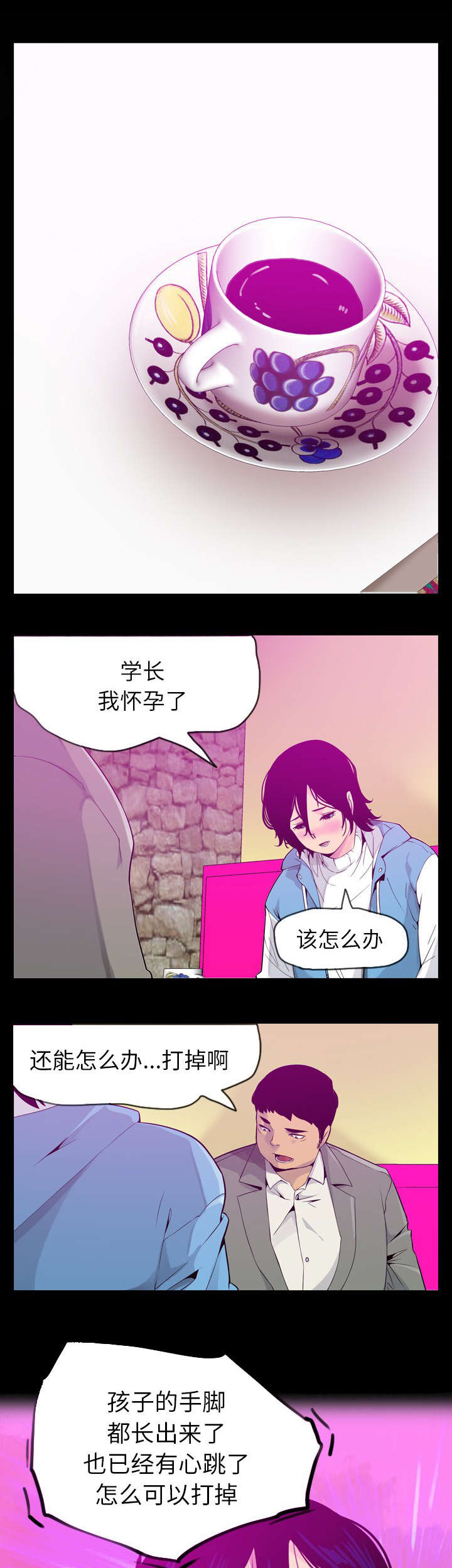 《欲望迷情》第36话 第7页