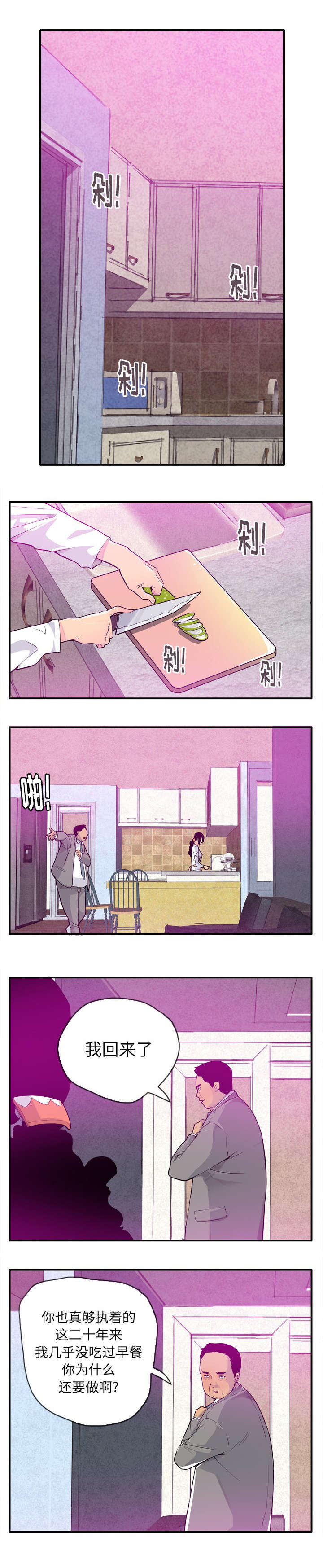 《欲望迷情》第38话 第1页