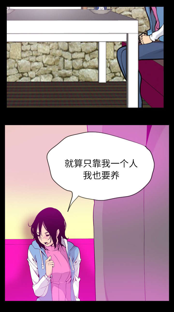 《欲望迷情》第37话 第1页