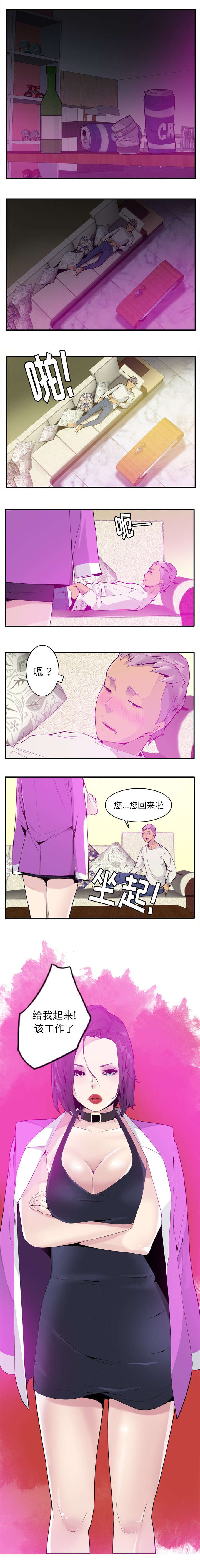 《欲望迷情》第39话 第7页
