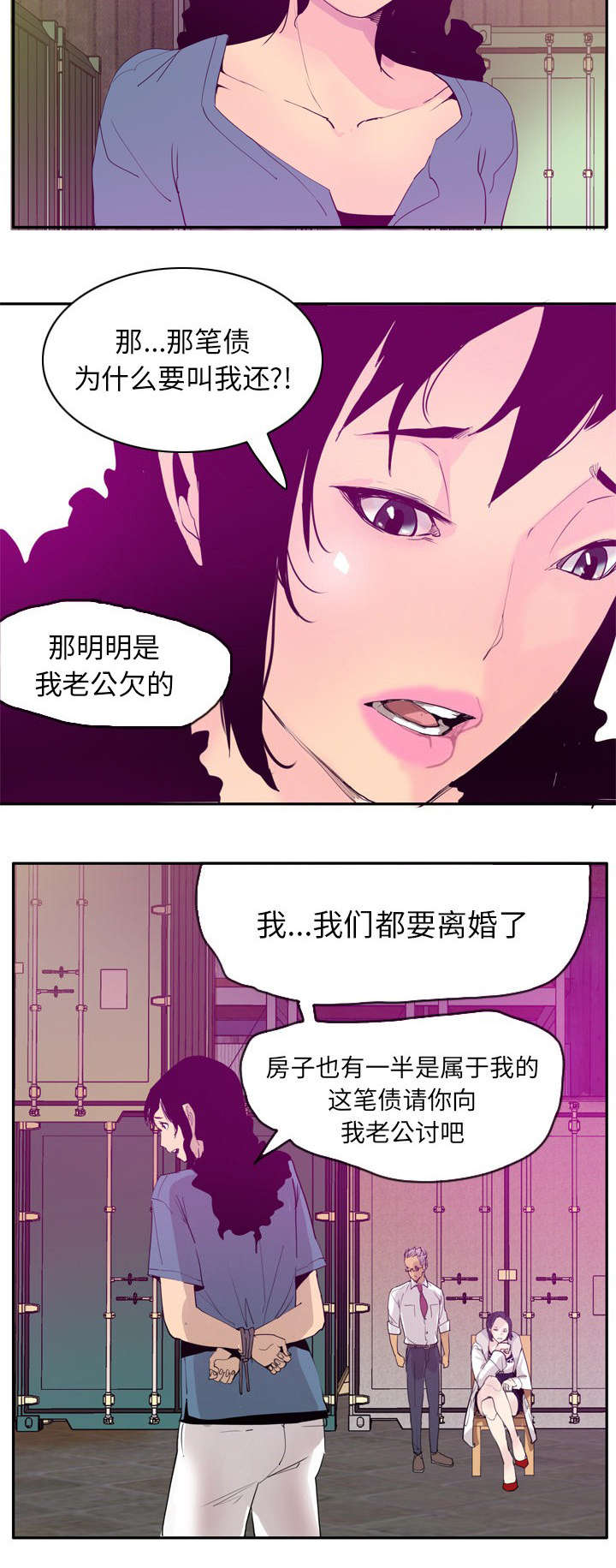 《欲望迷情》第42话 第7页