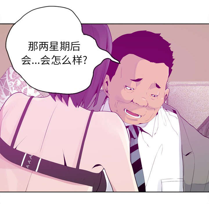《欲望迷情》第41话 第1页