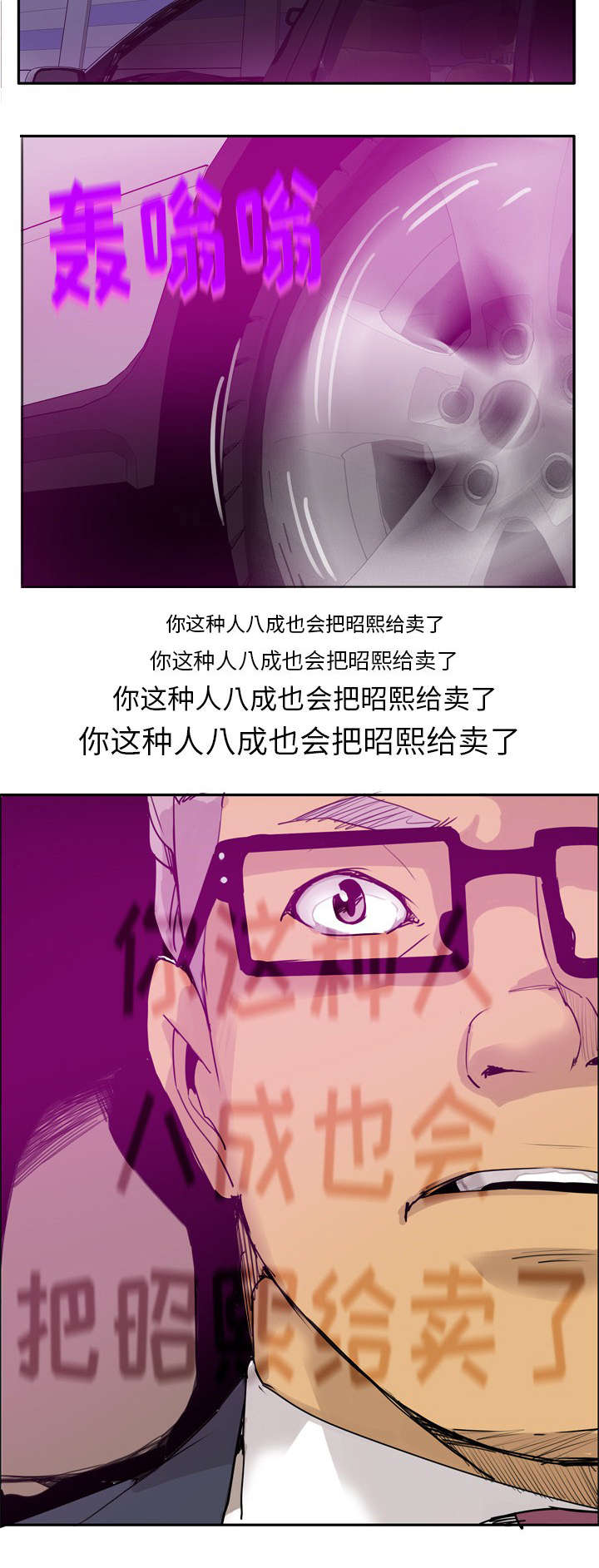 《欲望迷情》第44话 第6页