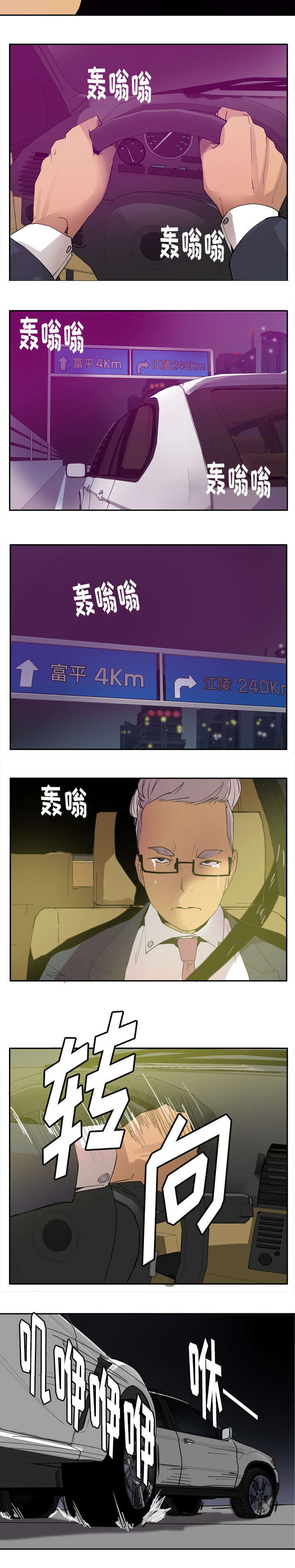 《欲望迷情》第45话 第2页