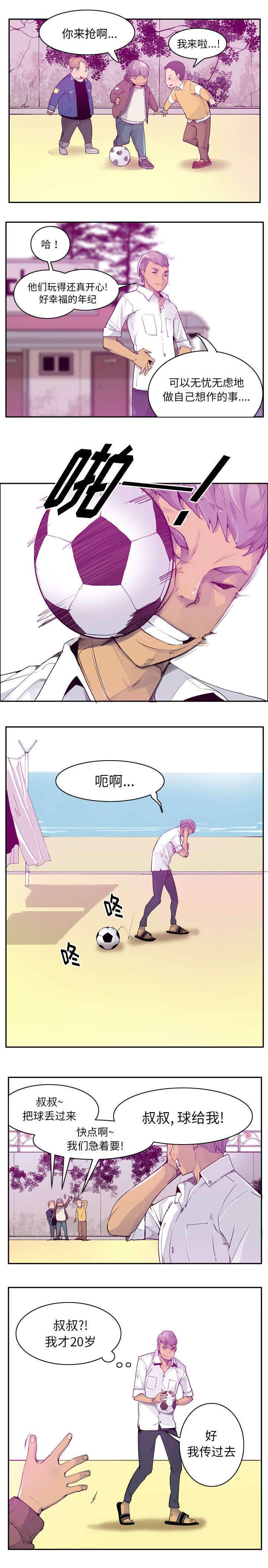 《欲望迷情》第45话 第5页