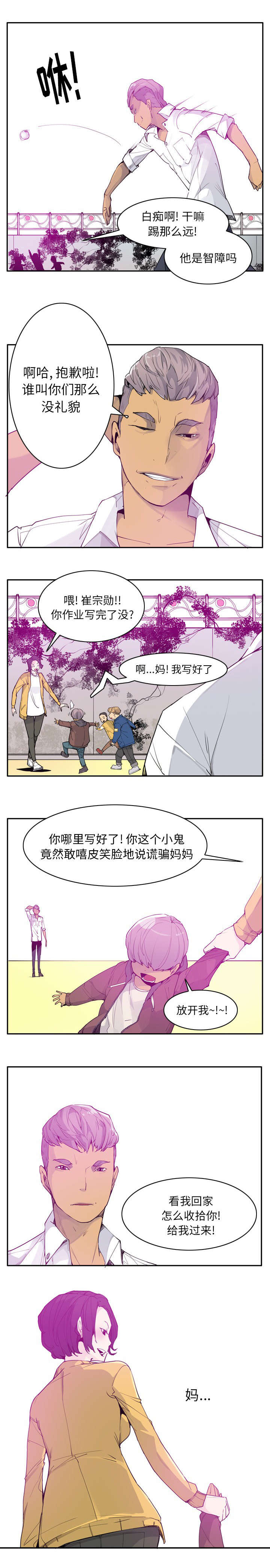 《欲望迷情》第45话 第6页