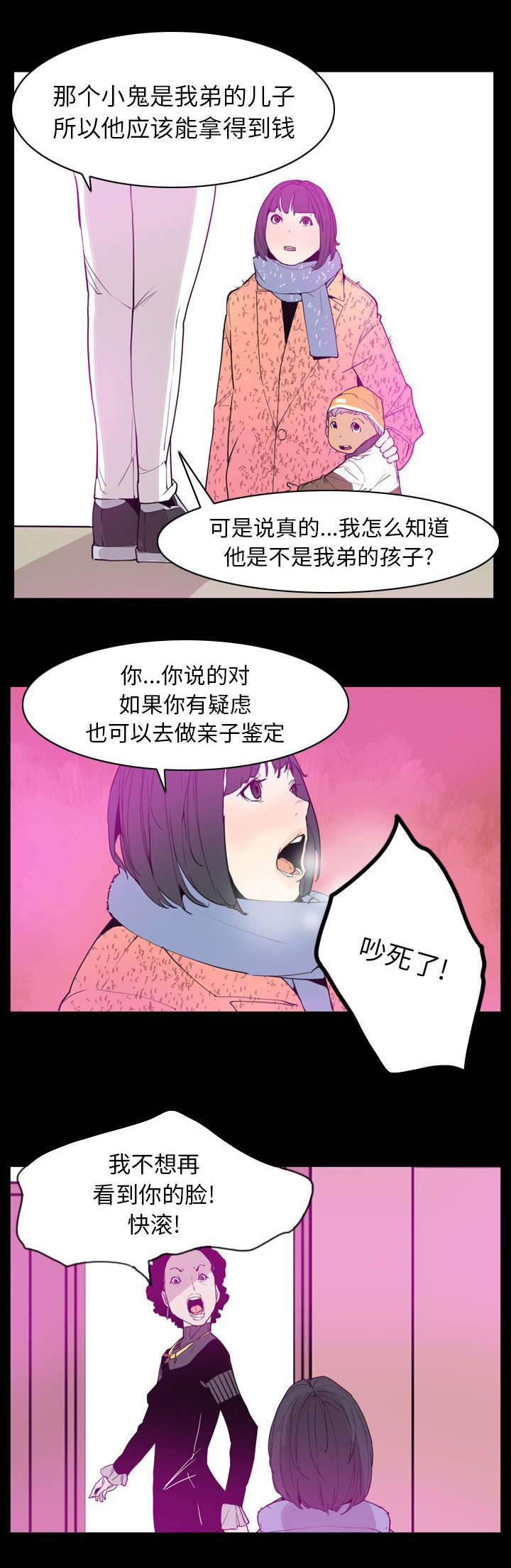 《欲望迷情》第47话 第1页