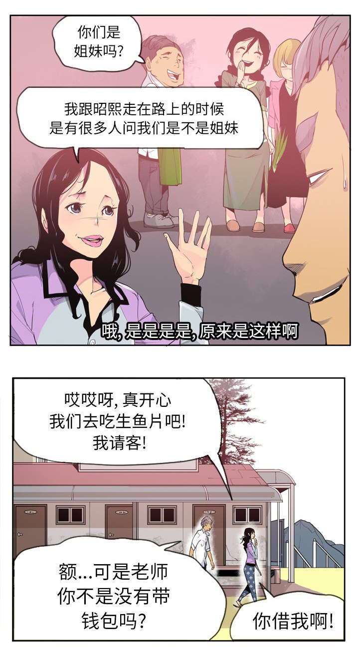 《欲望迷情》第47话 第7页