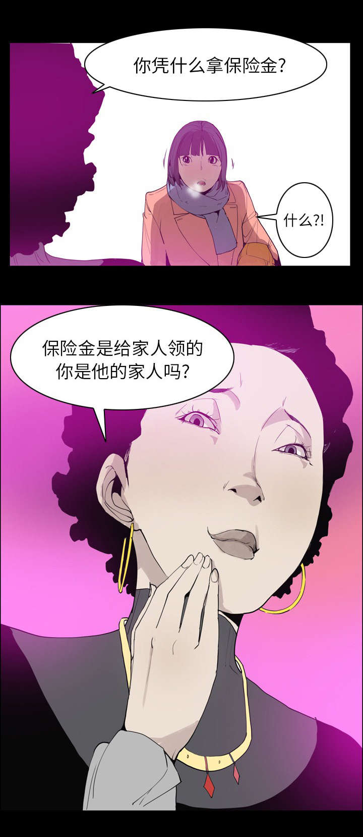 《欲望迷情》第46话 第7页