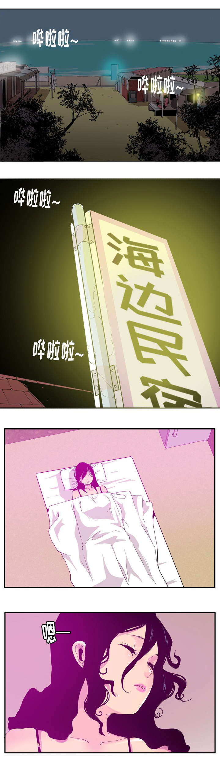 《欲望迷情》第49话 第4页