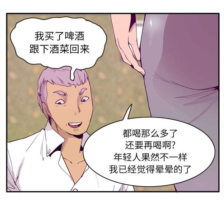 《欲望迷情》第51话 第1页