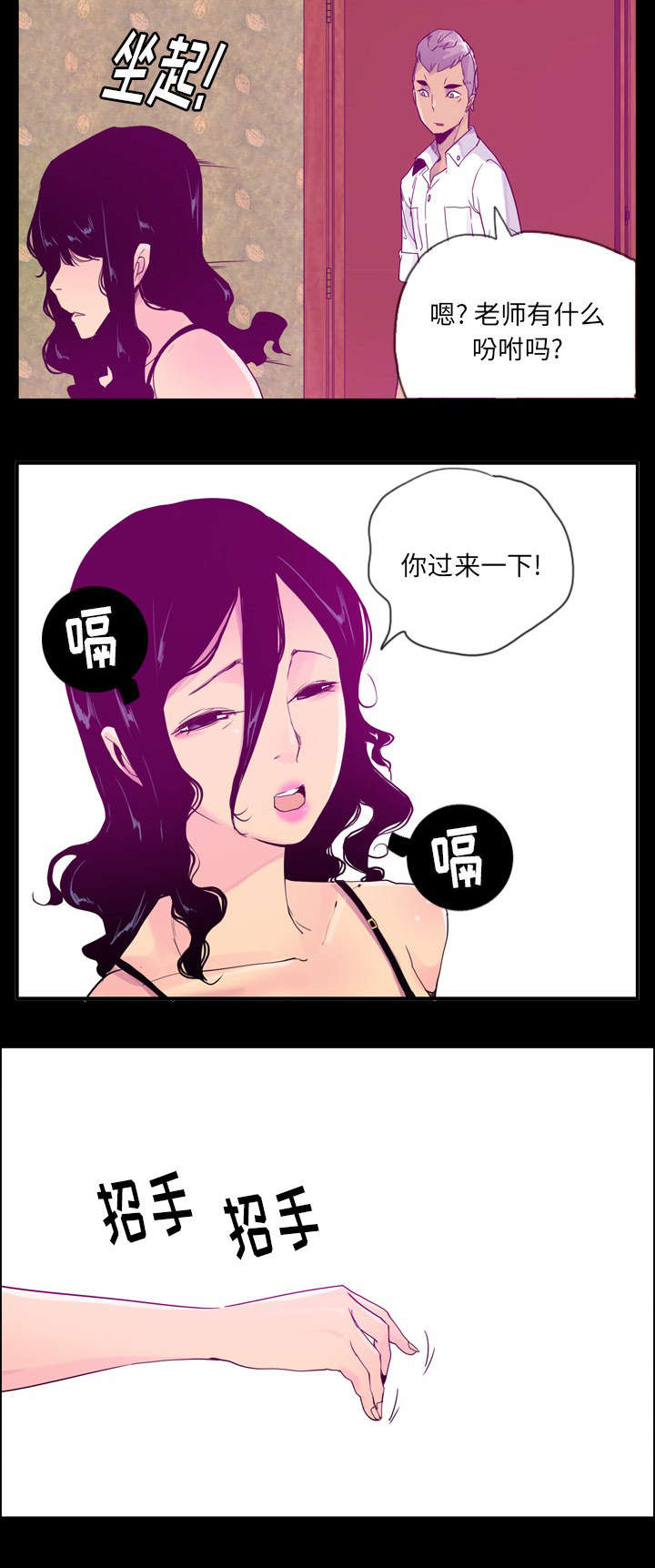 《欲望迷情》第51话 第7页