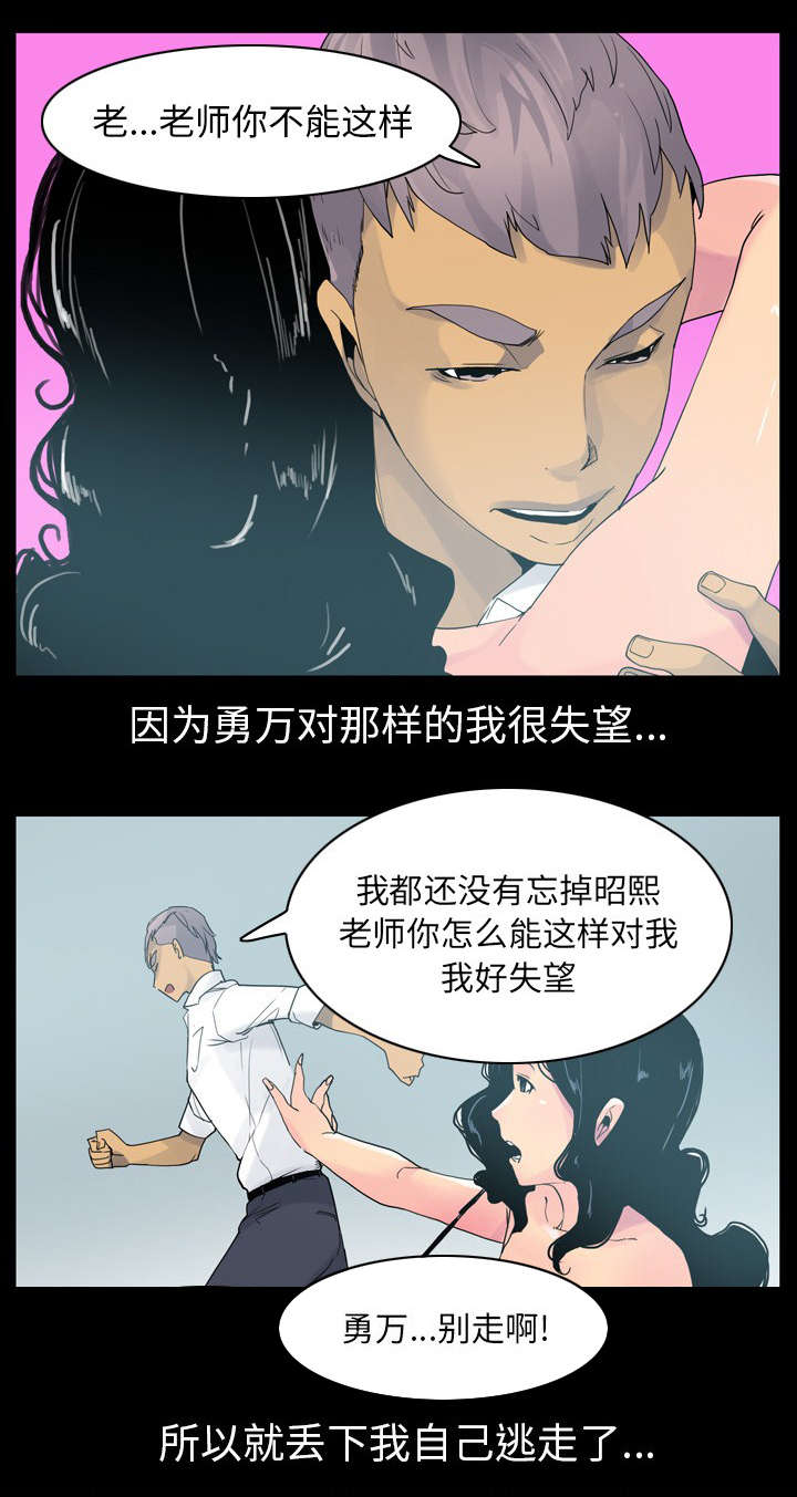 《欲望迷情》第50话 第1页