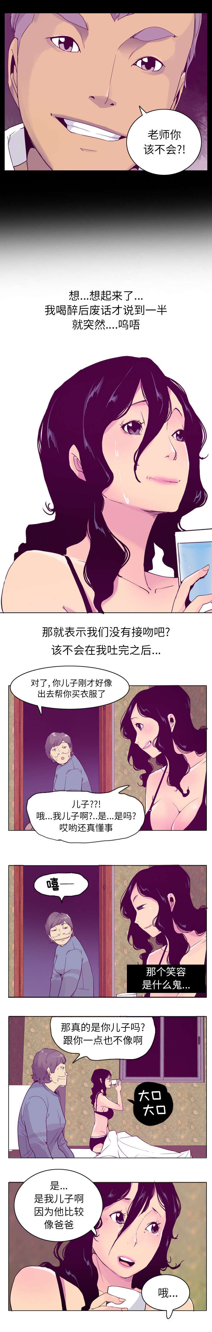 《欲望迷情》第50话 第4页