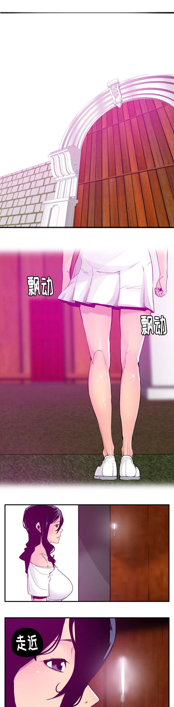 《欲望迷情》第53话 第1页
