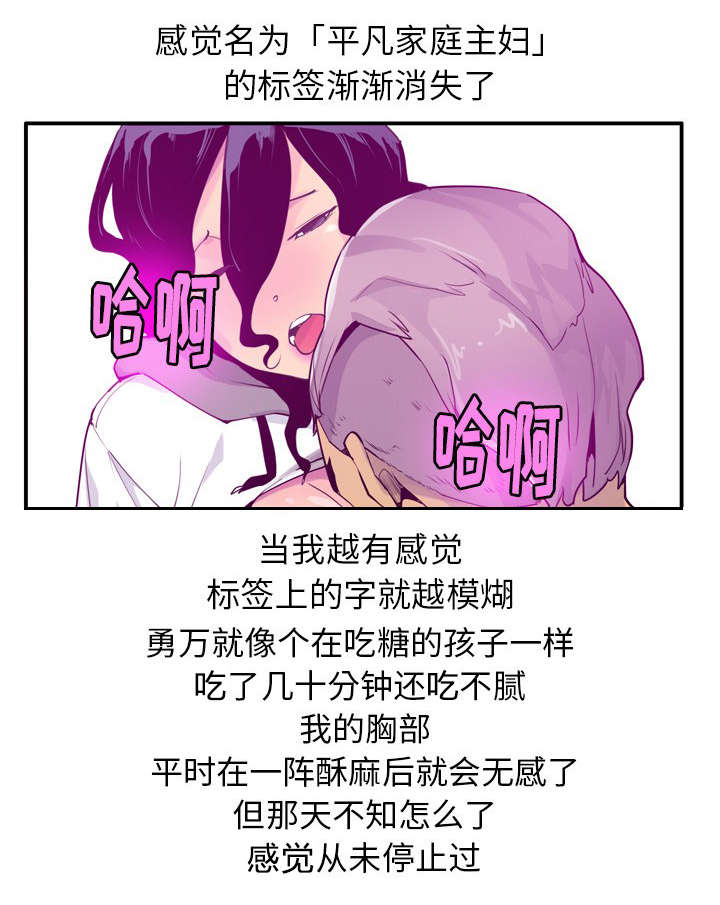 《欲望迷情》第54话 第3页