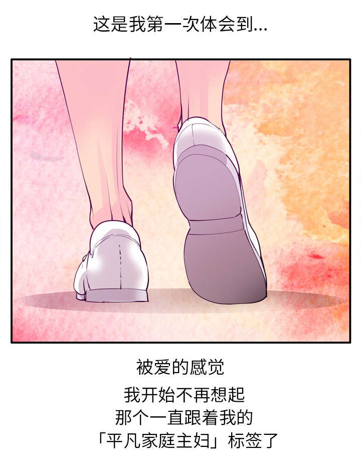 《欲望迷情》第54话 第4页