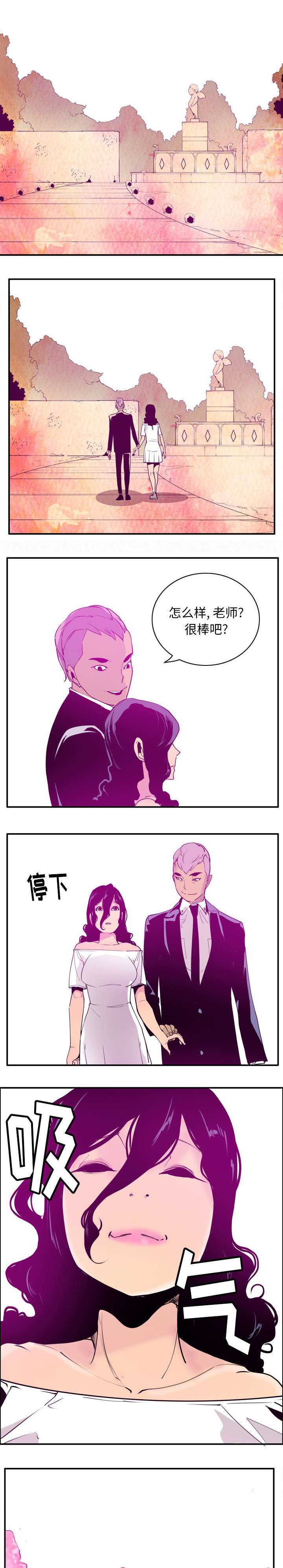 《欲望迷情》第54话 第5页