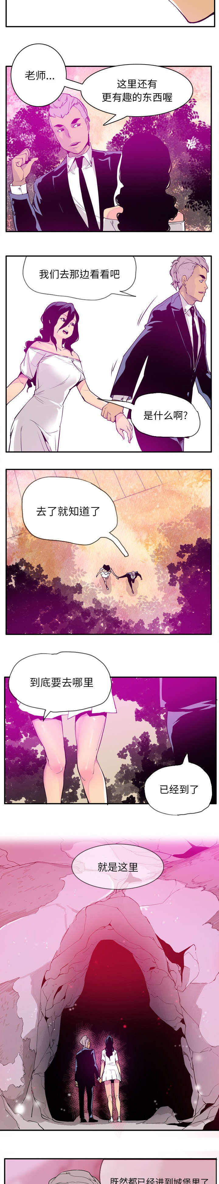 《欲望迷情》第54话 第8页
