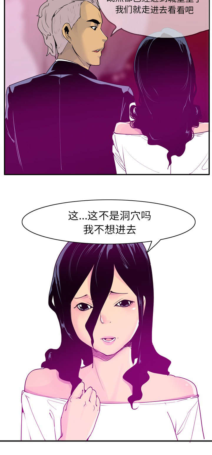 《欲望迷情》第54话 第9页