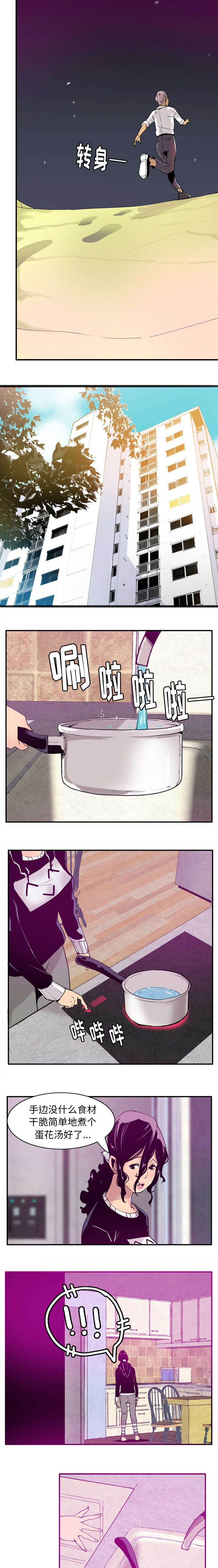 《欲望迷情》第57话 第7页