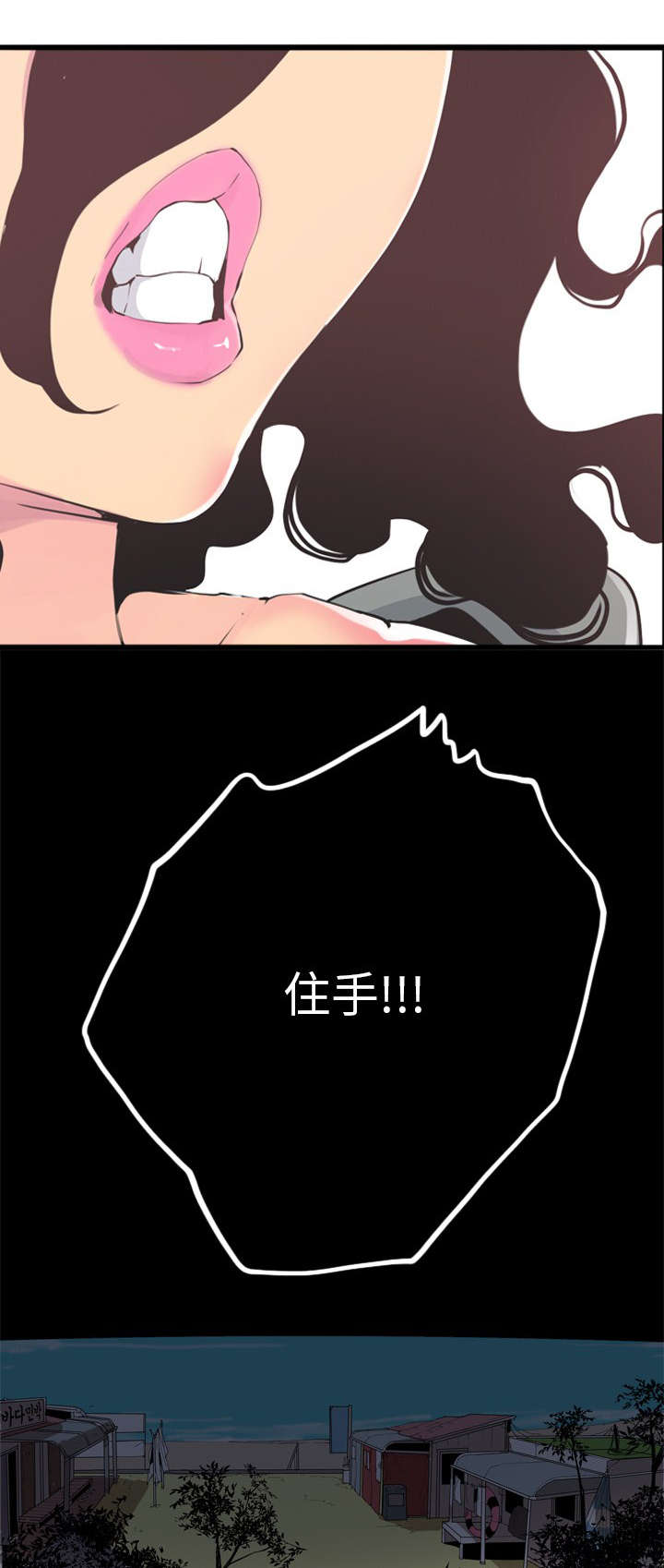 《欲望迷情》第55话 第1页