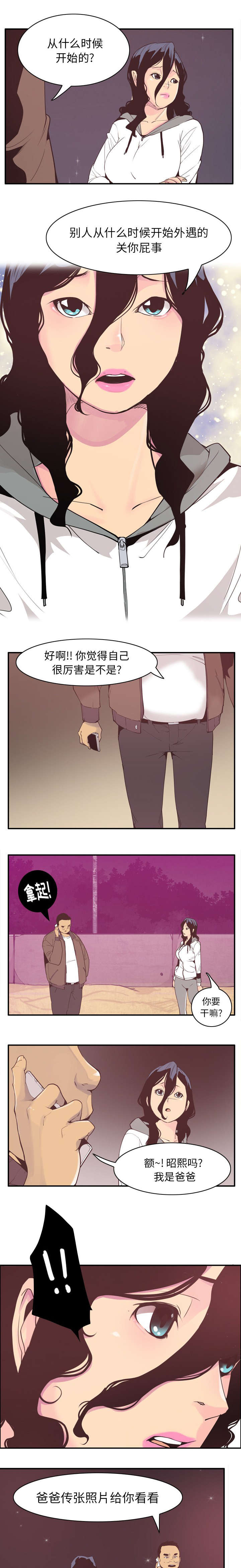 《欲望迷情》第56话 第5页