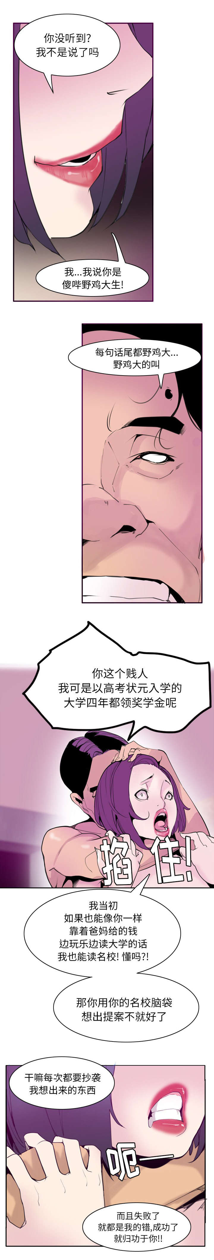 《欲望迷情》第58话 第7页