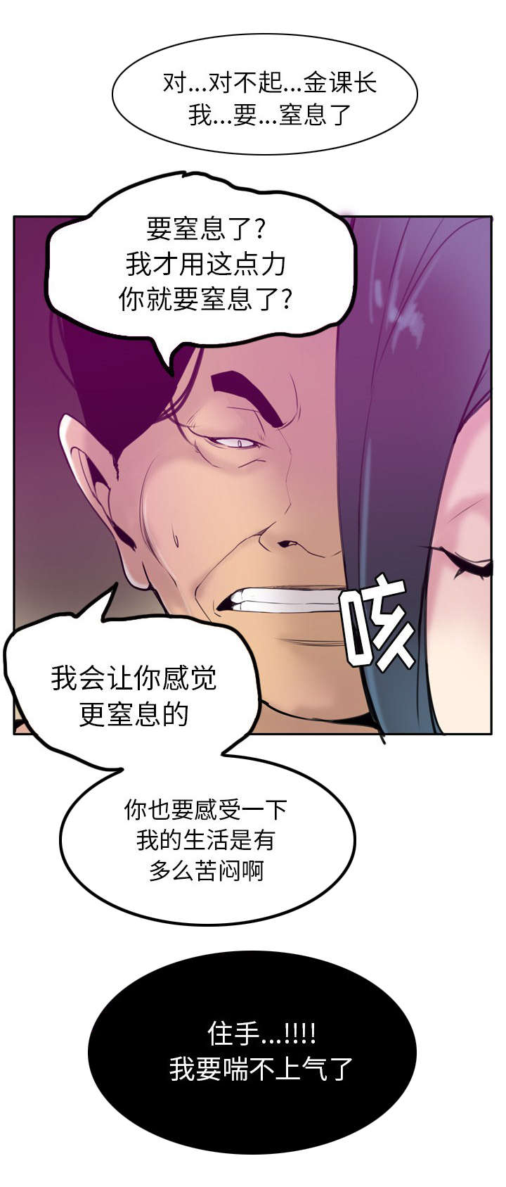 《欲望迷情》第58话 第8页
