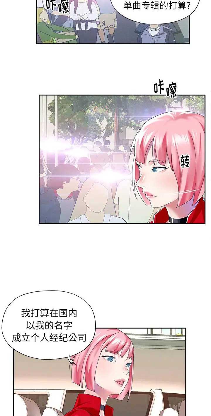 《偶像养成记》第64话 第12页